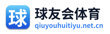 球友会体育 Logo